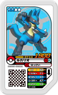 Lucario 01-046.png