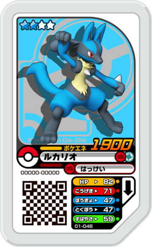 Lucario 01-046.png