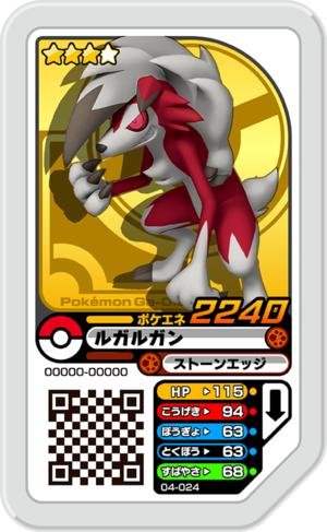 Lycanroc 04-024.png