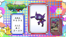 Pokémon Quiz XY092.png