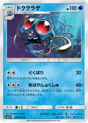 TentacruelGuardiansRising24.jpg