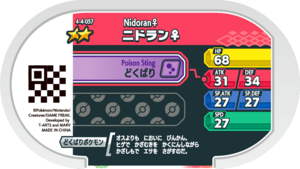 Nidoran 4-4-057 b.png