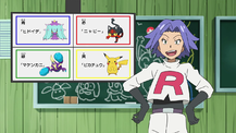 Poké Problem question SM012.png