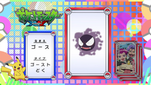 Pokémon Quiz XY072.png