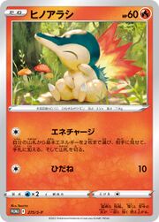 CyndaquilSWSHPromo221.jpg