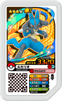 Lucario GR5-048.png