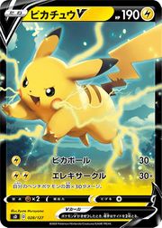 PikachuVSWSHPromo63.jpg