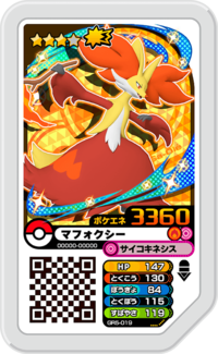 Delphox GR5-019.png