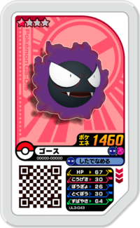 Gastly UL3-043.png