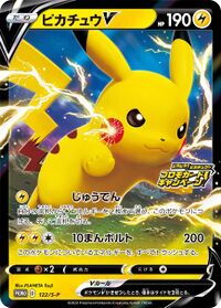 PikachuVSWSHPromo61.jpg