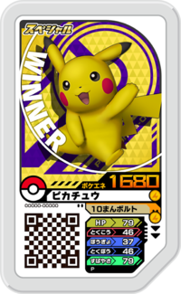 Pikachu P TrainerBattle.png