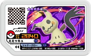 Mimikyu D5-061.png