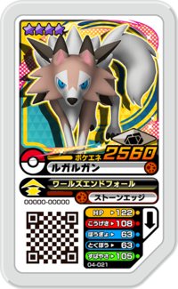 Lycanroc 04-021.png