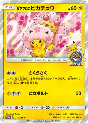 CherryBlossomAfroPikachuSMPromo211.jpg