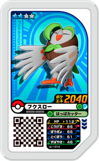 Dartrix UL1-014.png