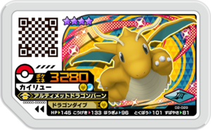 Dragonite D2-029.png