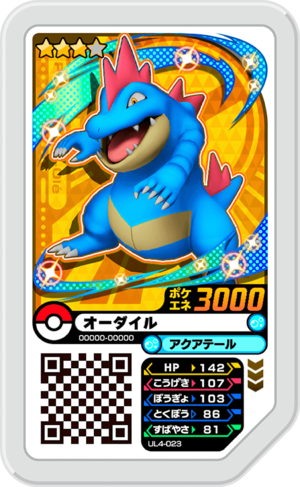 Feraligatr UL4-023.png