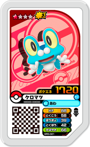 Froakie GR5-021.png