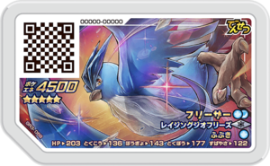 Articuno GR3-059.png