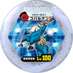 Cobalion v04 001.png