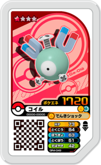 Magnemite GR4-049.png