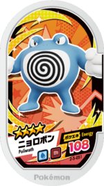 Poliwrath 2-5-051.png