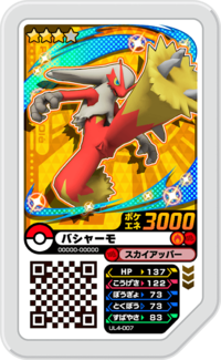 Blaziken UL4-007.png