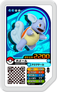 Wartortle GR1-010.png