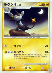 LuxioArceus43.jpg