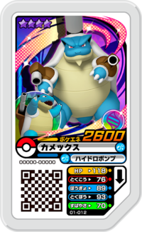 Blastoise 01-012.png