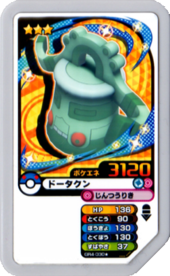 Bronzong GR4-030s.png