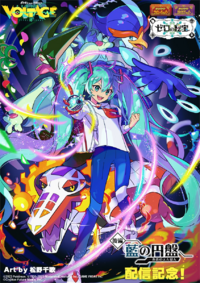 Hatsune Miku Indigo Disk.png