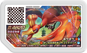 Ho-Oh GR1-069.png