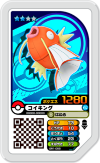 Magikarp GR1-058.png