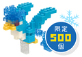 Mini Nanoblock Articuno