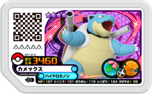 Blastoise GR1-012.png