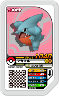 Gible 02-032.png