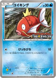 MagikarpBWPromo210.jpg