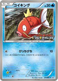 MagikarpBWPromo210.jpg