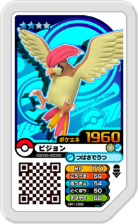 Pidgeotto GR1-026.png