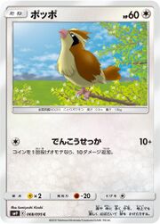 PidgeyTeamUp122.jpg