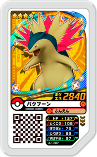 Typhlosion UL1-007.png