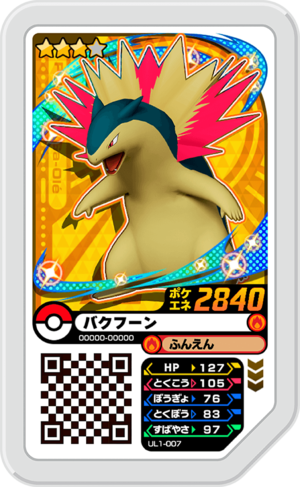 Typhlosion UL1-007.png