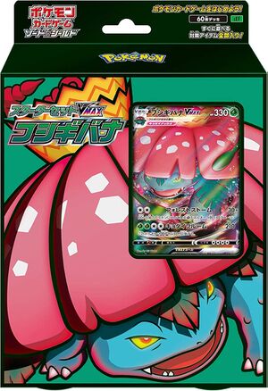 Venusaur VMAX Starter Set.jpg