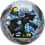 Zekrom v02 004.png