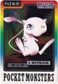 Bandai Mew card.jpg