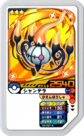 Chandelure D2-021s.png