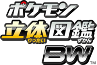 Pokédex 3D JP logo.png