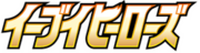 S6a Eevee Heroes Logo.png