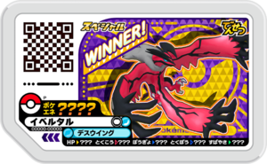 Yveltal P UltraLegendTrainerBattle.png